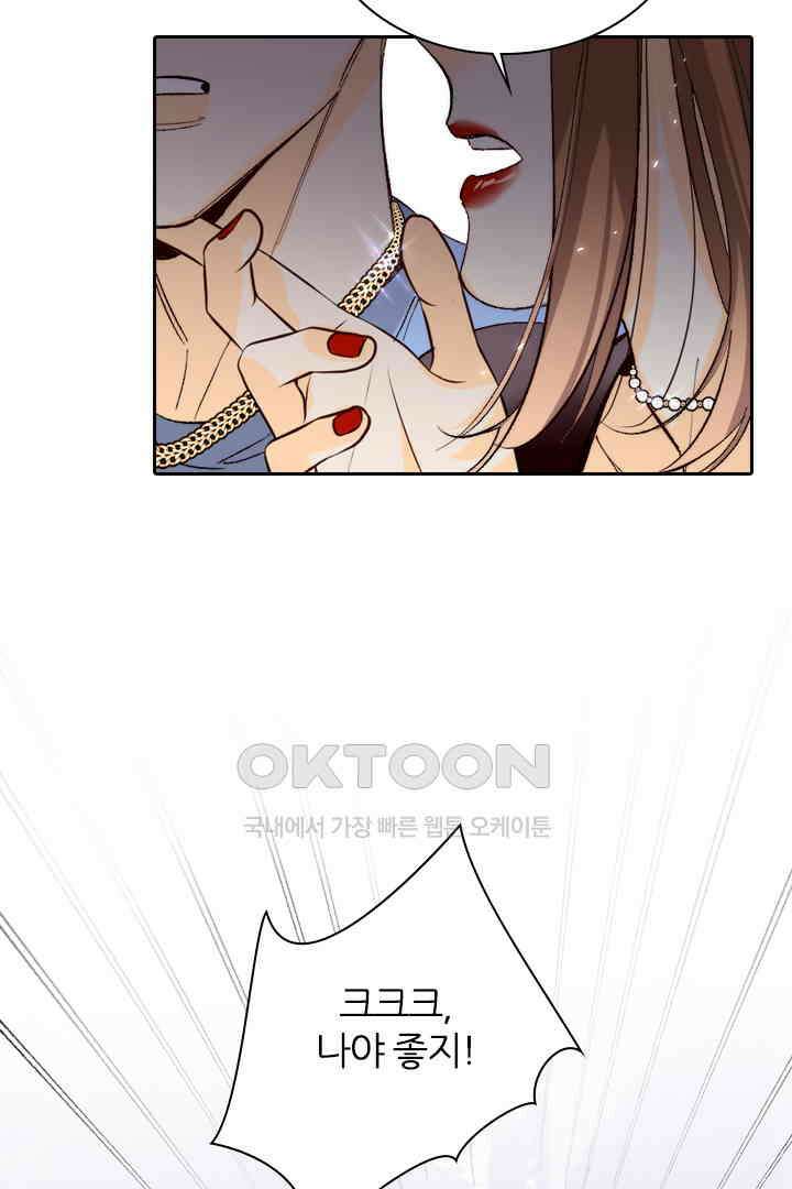 단짠단짠 내남친 027 8