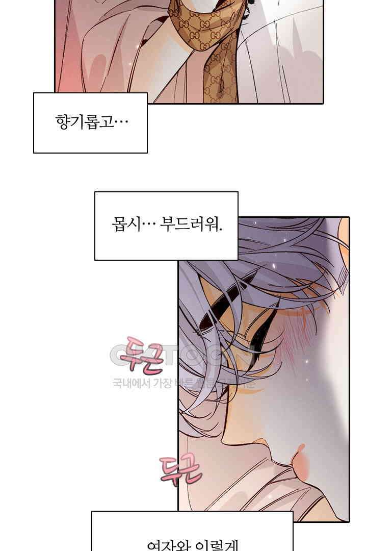 단짠단짠 내남친 031 3