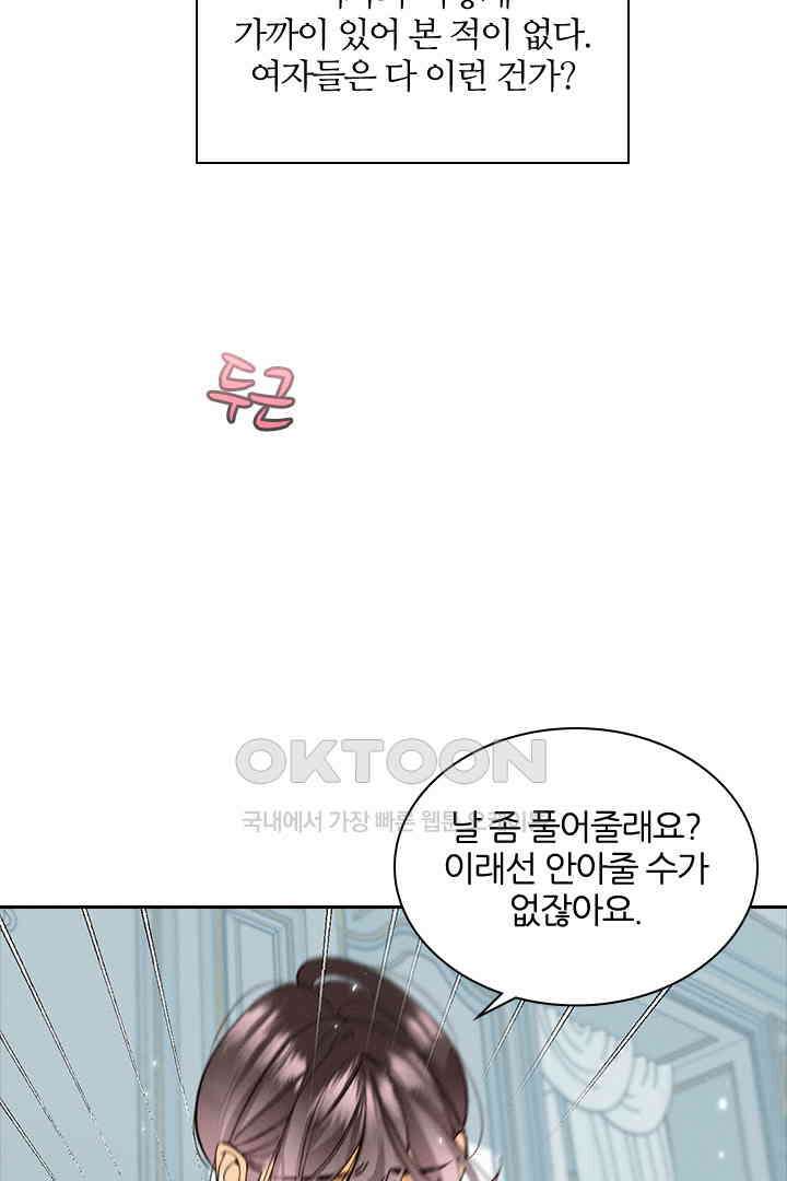 단짠단짠 내남친 031 4