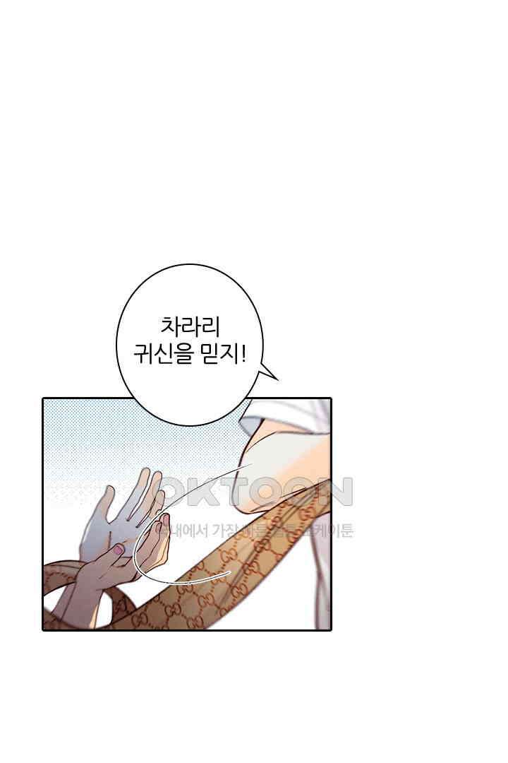 단짠단짠 내남친 031 7