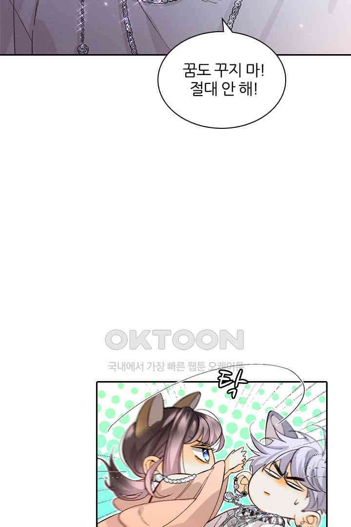 단짠단짠 내남친 031 10