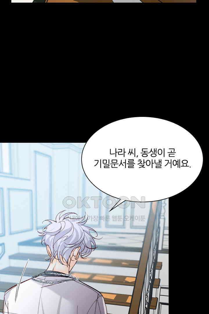 단짠단짠 내남친 035 2