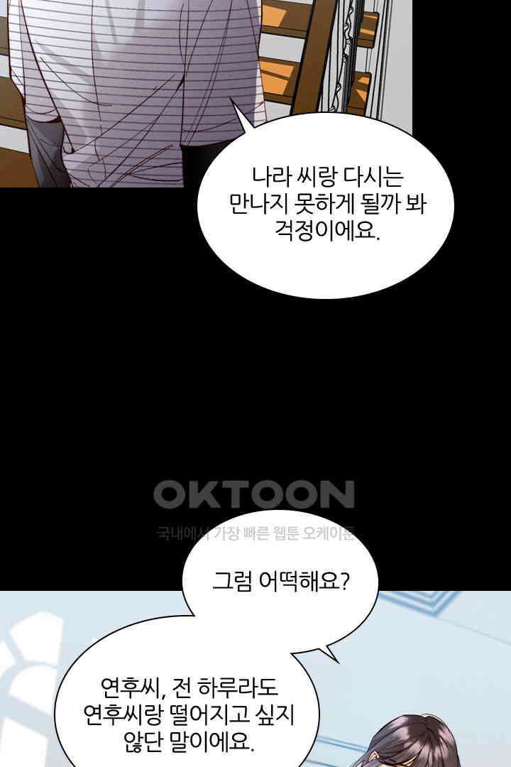 단짠단짠 내남친 035 3