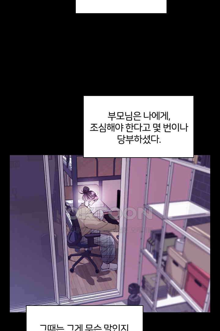 단짠단짠 내남친 038 3