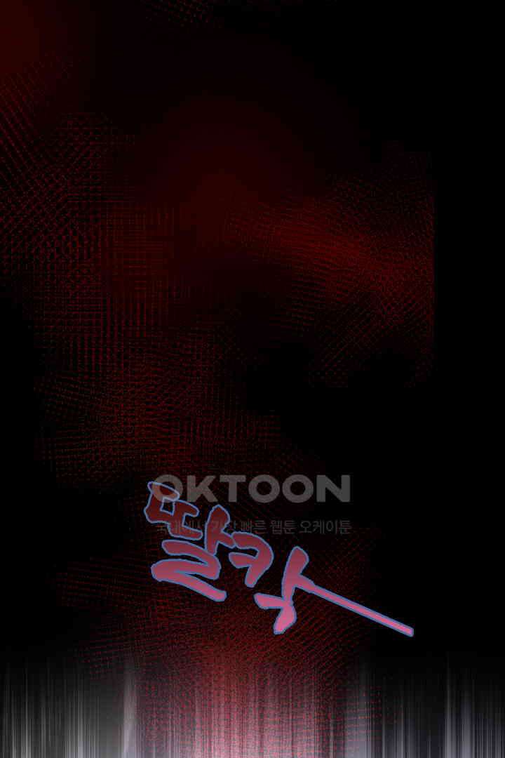 단짠단짠 내남친 038 6