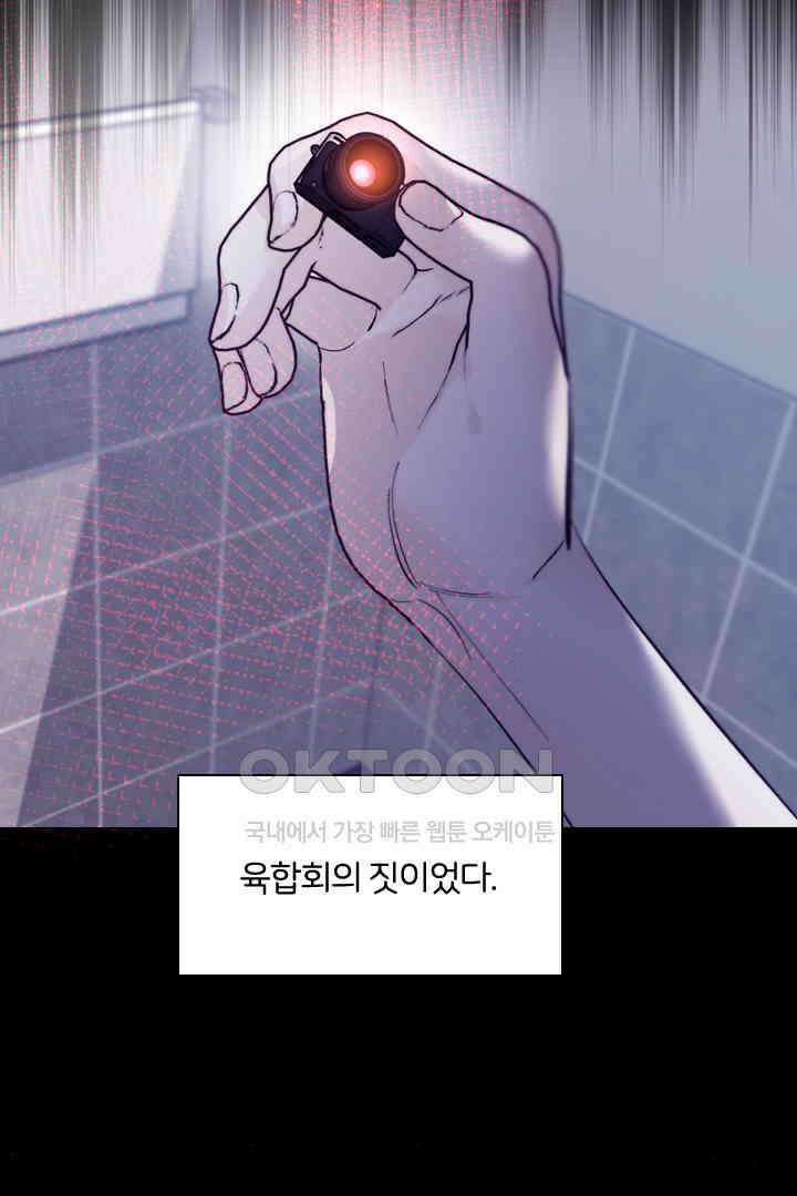 단짠단짠 내남친 038 7