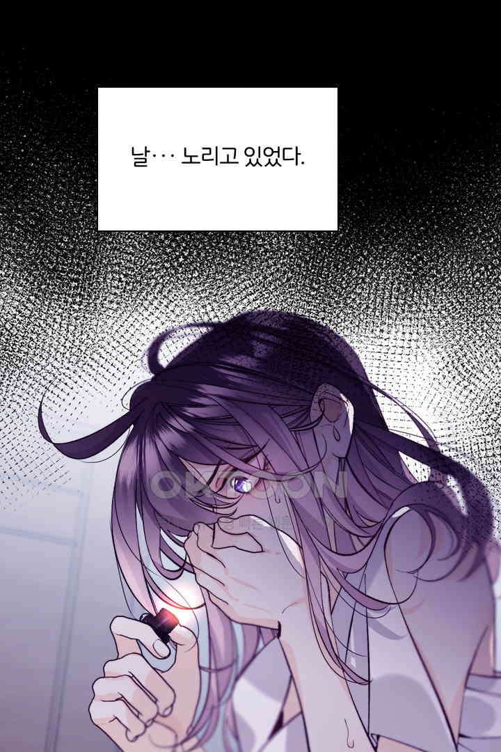 단짠단짠 내남친 038 8