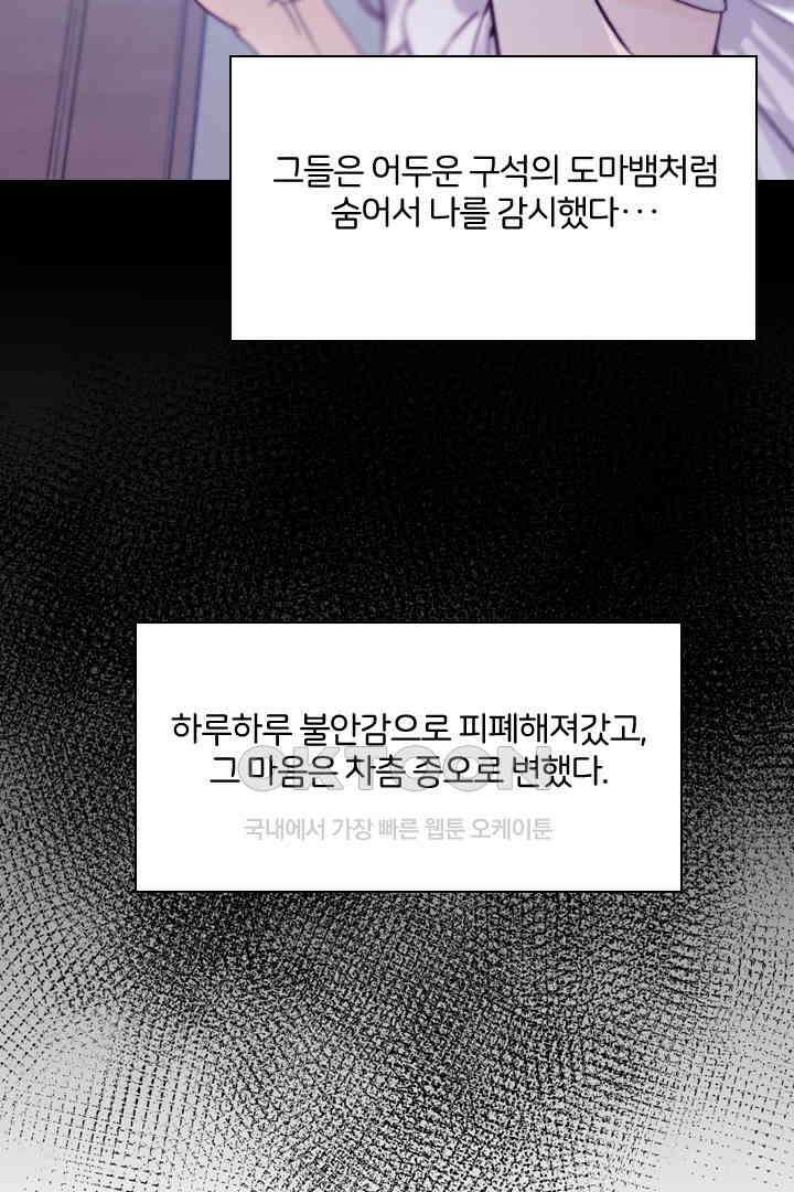 단짠단짠 내남친 038 9
