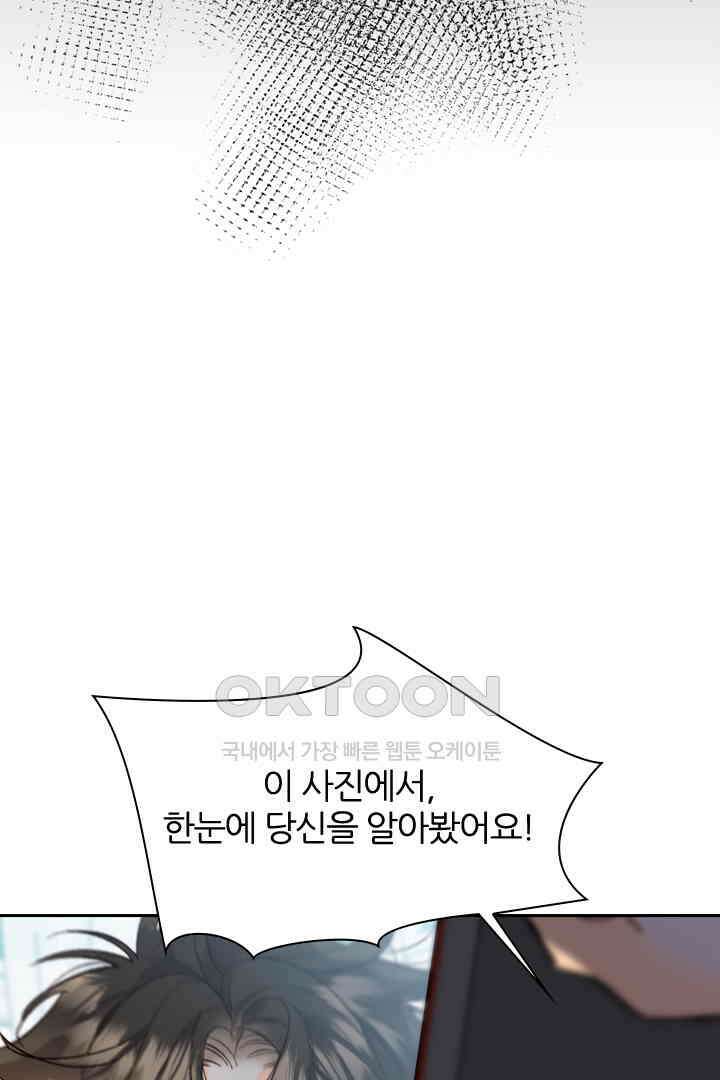 단짠단짠 내남친 038 10