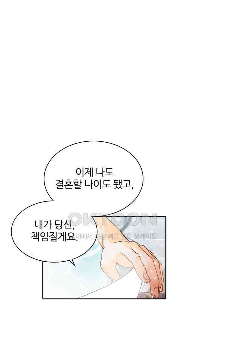 단짠단짠 내남친 042 1