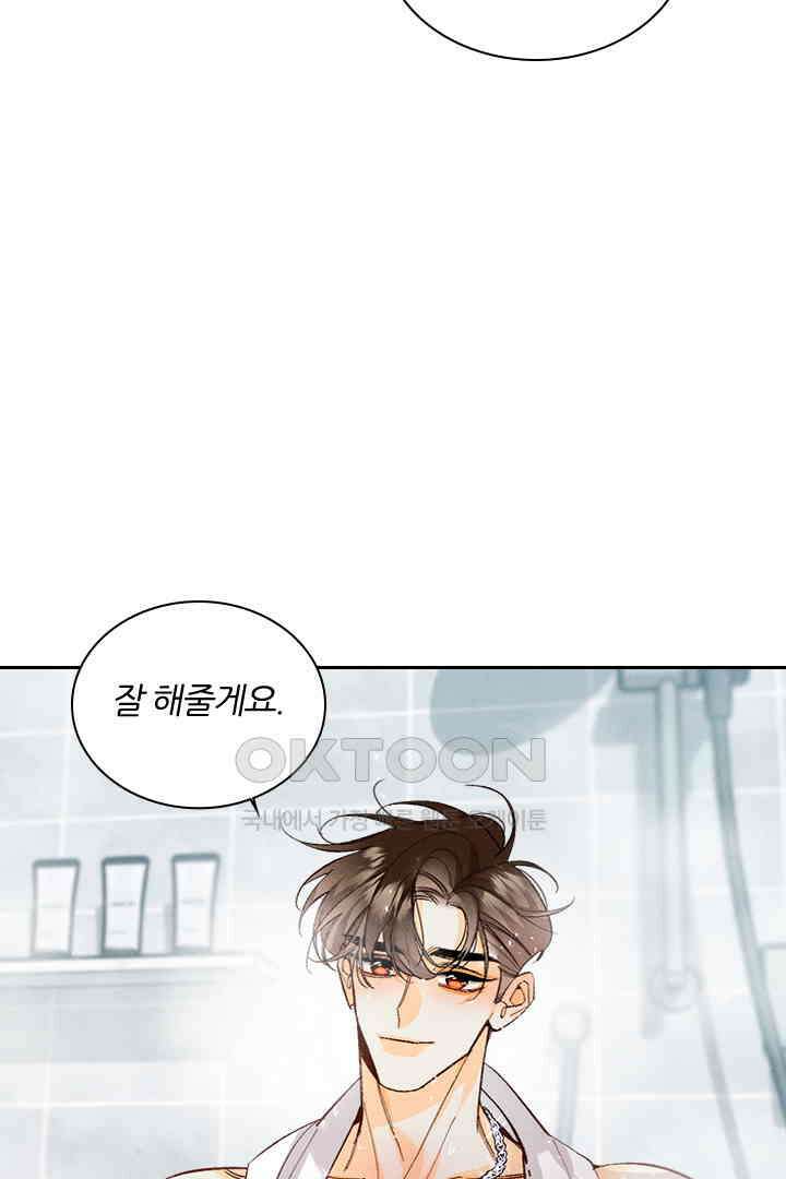 단짠단짠 내남친 042 3