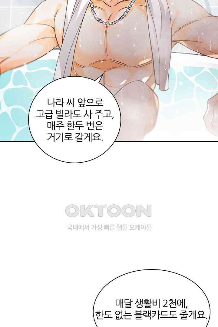 단짠단짠 내남친 042 4