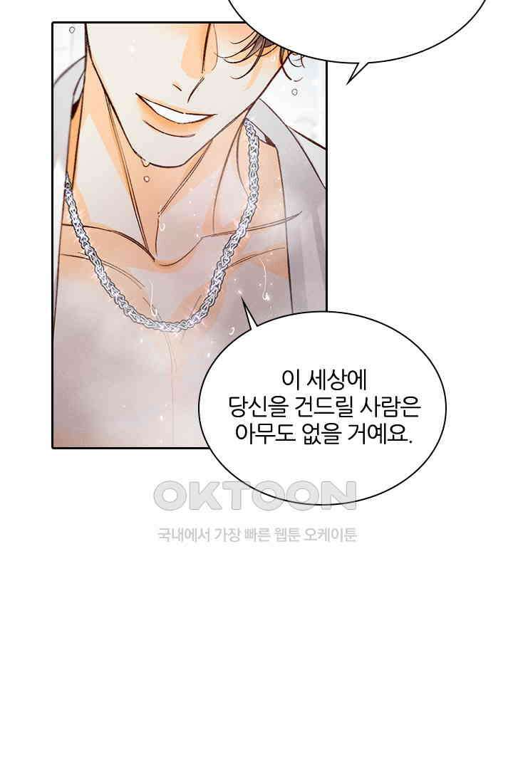 단짠단짠 내남친 042 5