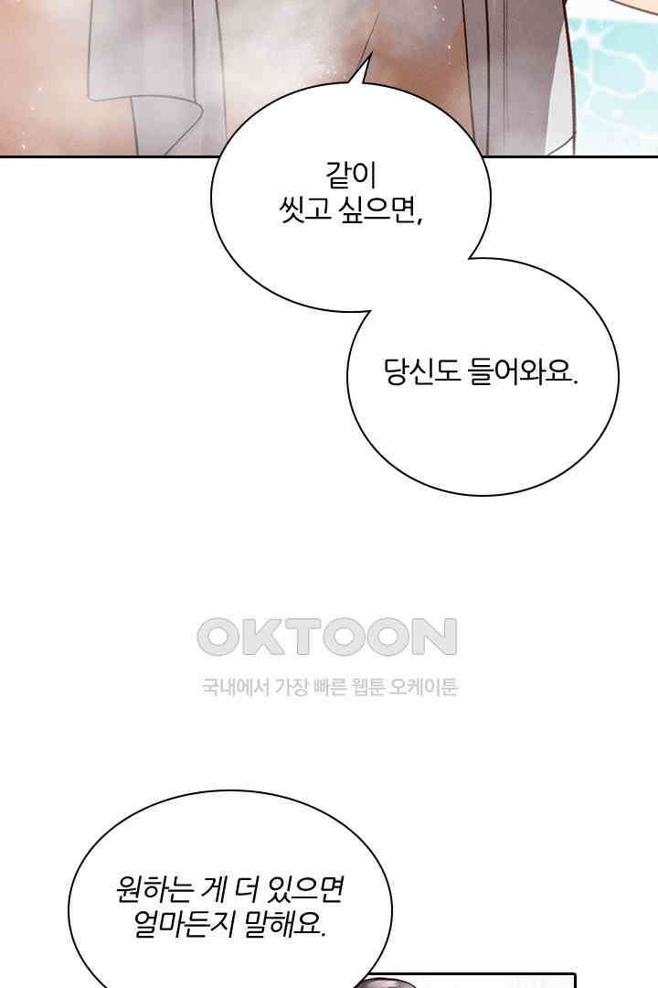 단짠단짠 내남친 042 7
