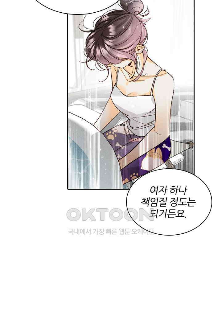 단짠단짠 내남친 042 8