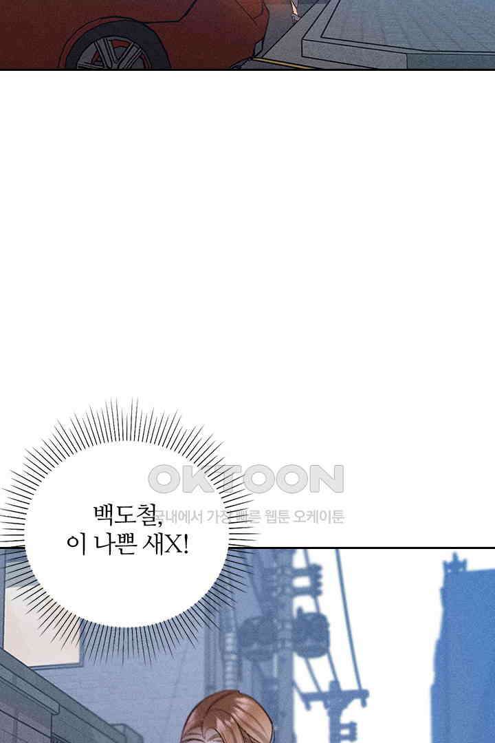 단짠단짠 내남친 053 3