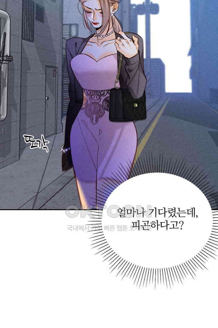 단짠단짠 내남친 053 4