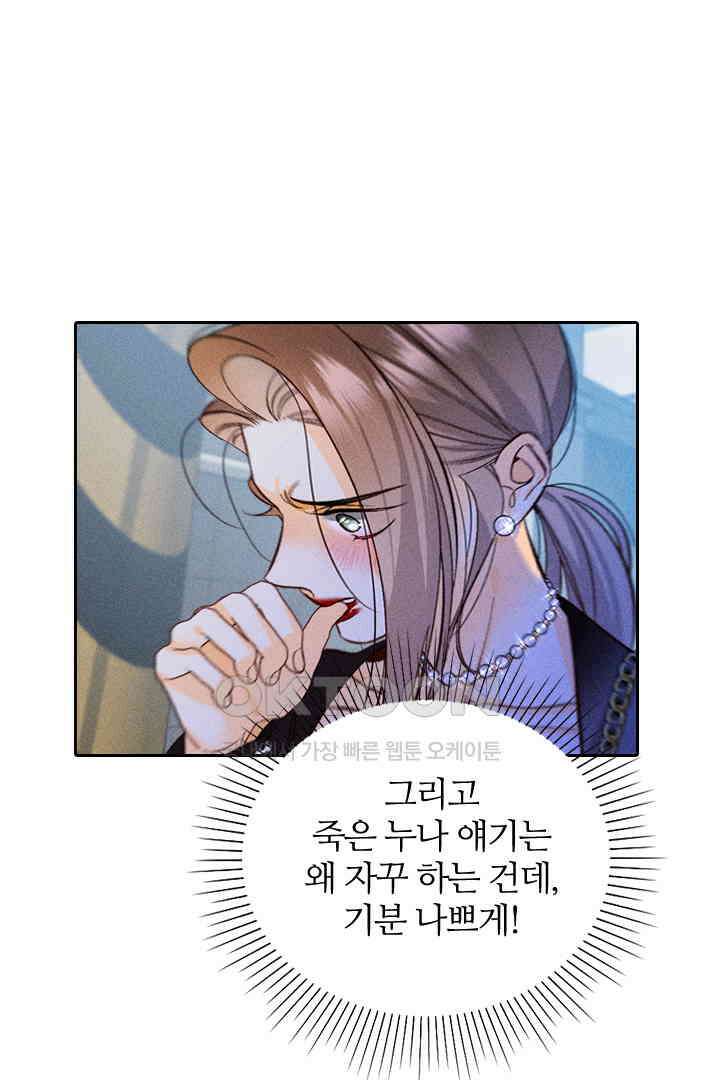 단짠단짠 내남친 053 5