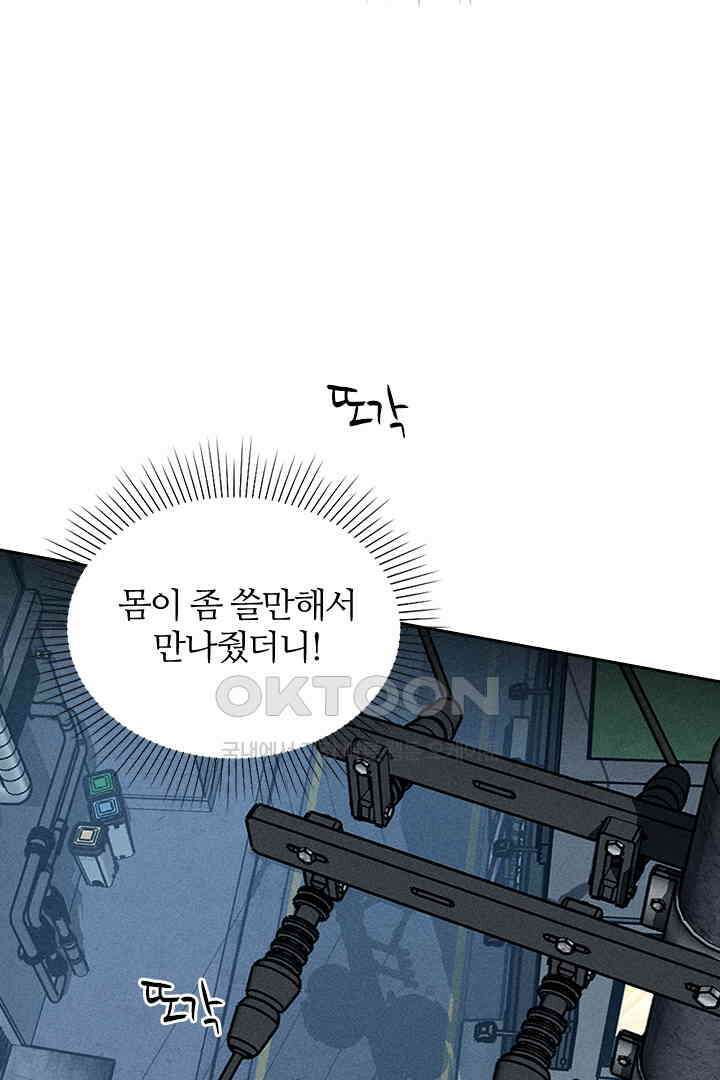 단짠단짠 내남친 053 6