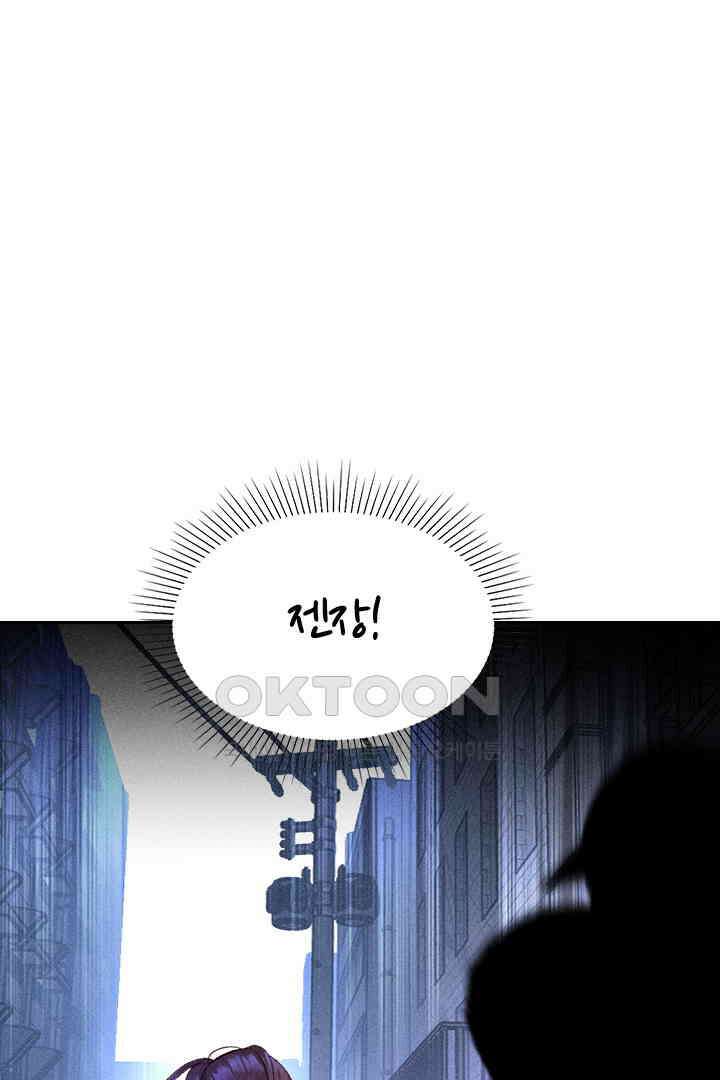 단짠단짠 내남친 053 9