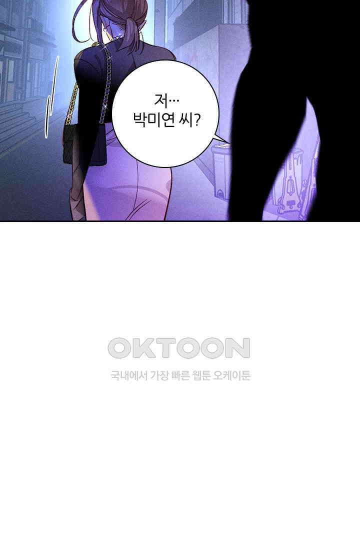 단짠단짠 내남친 053 10