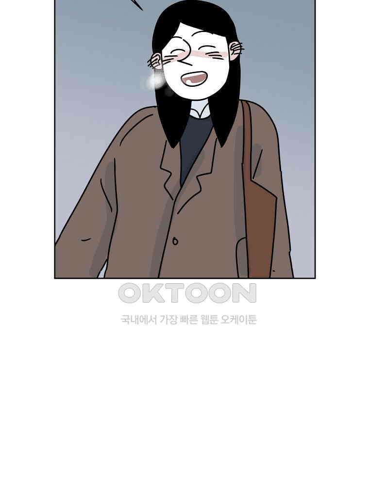 적당한 온도 54화 3