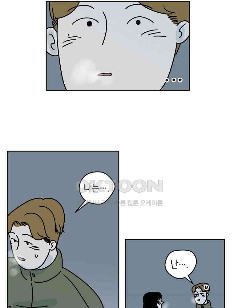 적당한 온도 54화 4