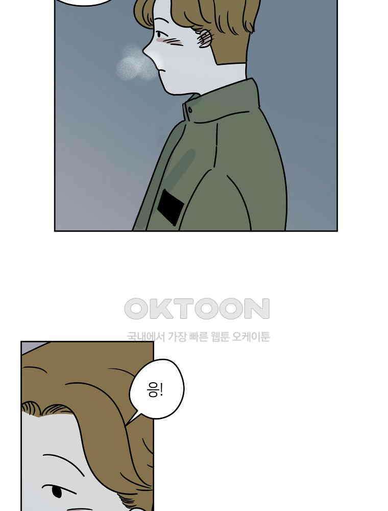 적당한 온도 54화 7