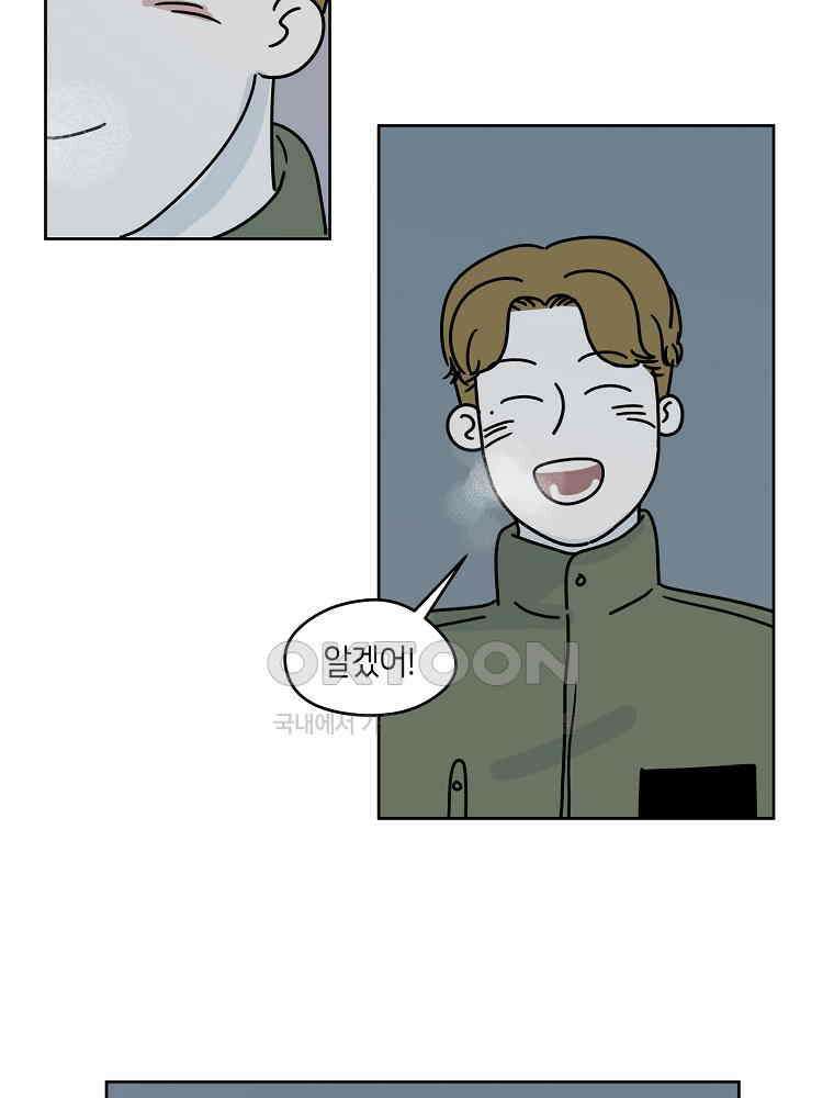 적당한 온도 54화 8