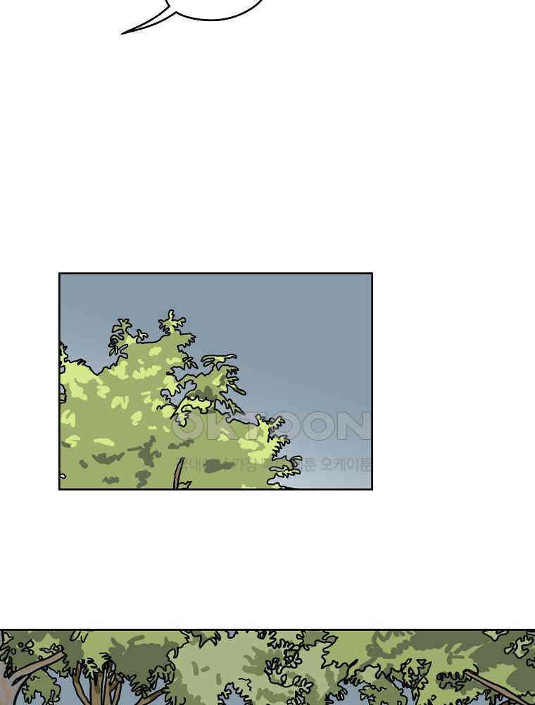 적당한 온도 57화 : 하진유 3