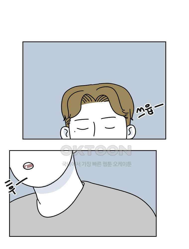 적당한 온도 60화 : 하진유 1