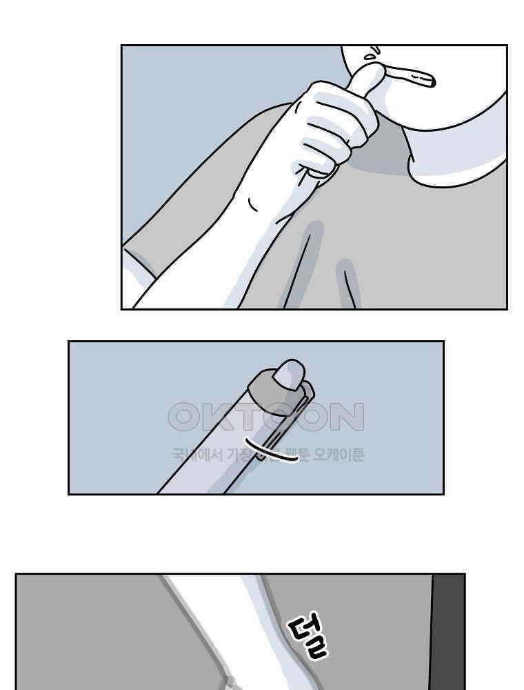 적당한 온도 60화 : 하진유 4