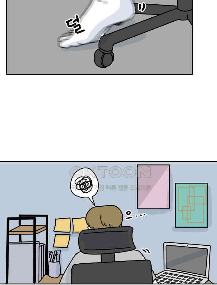 적당한 온도 60화 : 하진유 5
