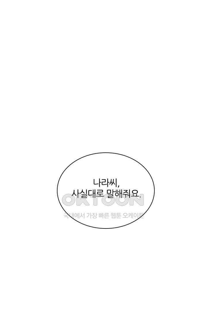 단짠단짠 내남친 059 1