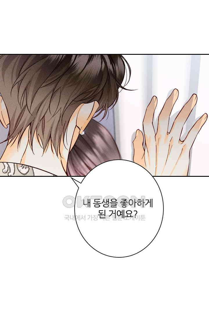 단짠단짠 내남친 059 2