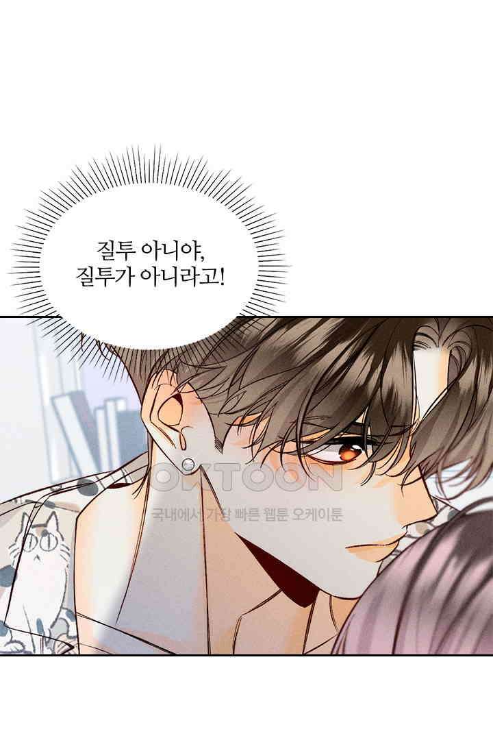 단짠단짠 내남친 059 3