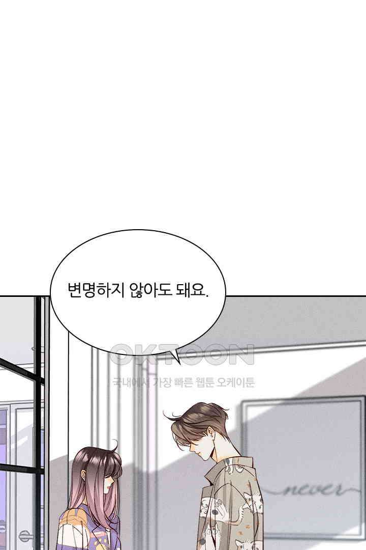 단짠단짠 내남친 059 6