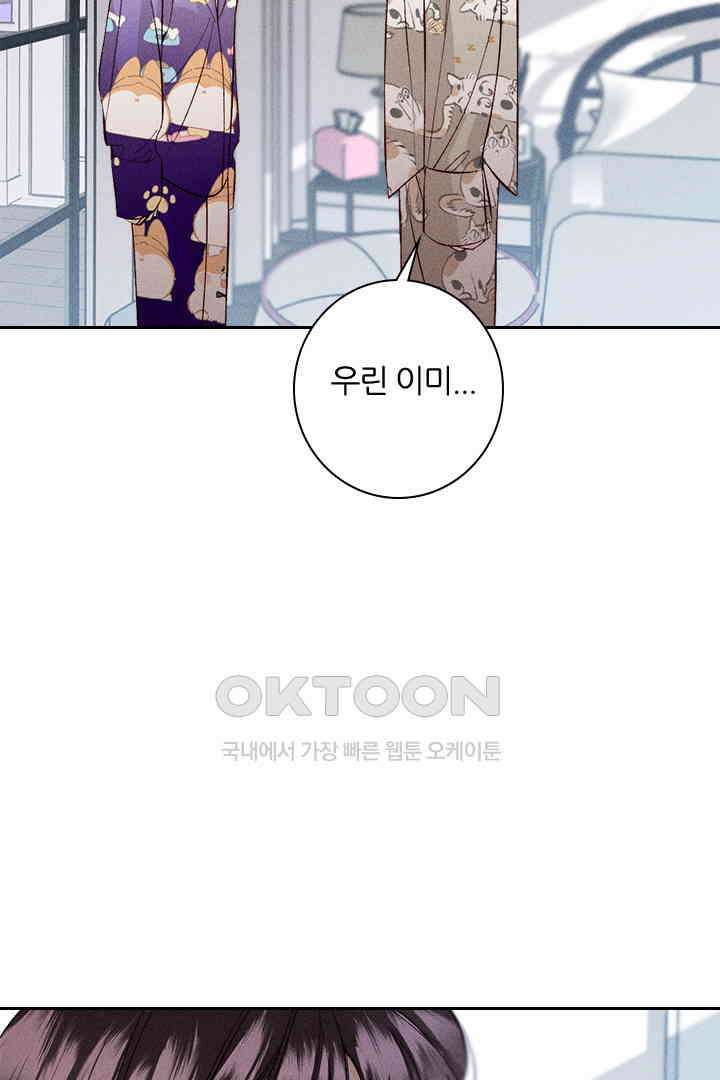 단짠단짠 내남친 059 7