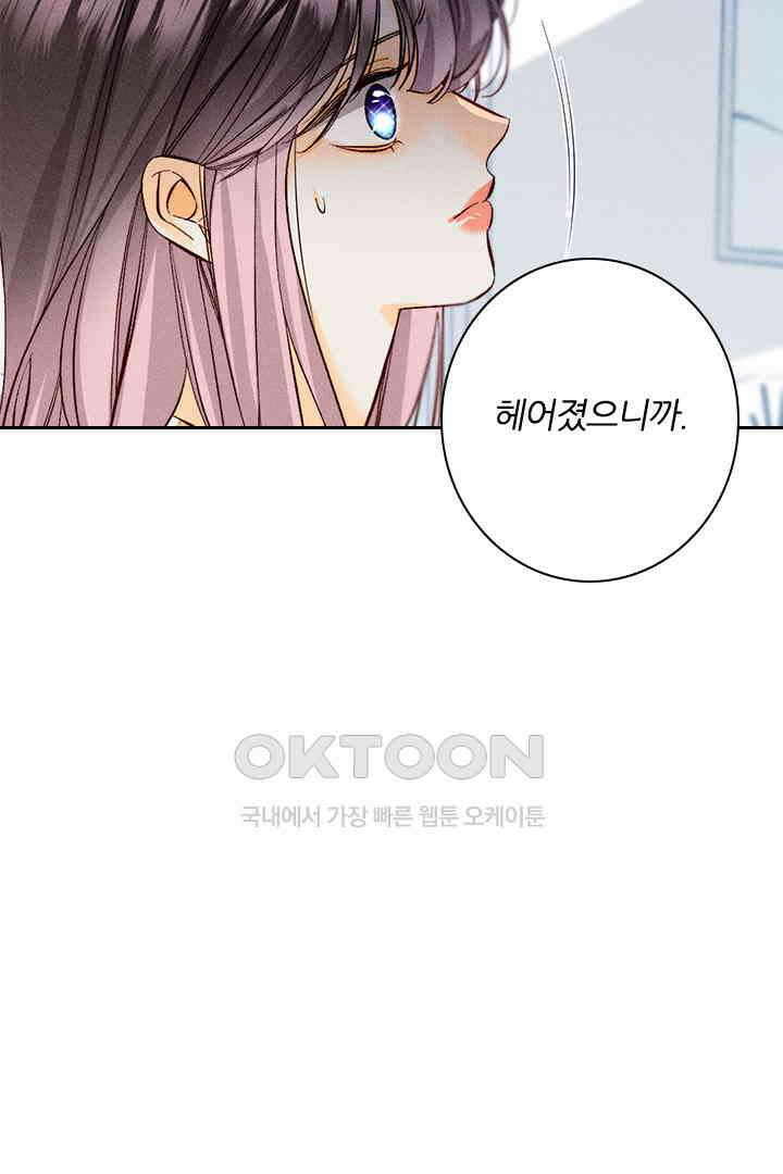 단짠단짠 내남친 059 8