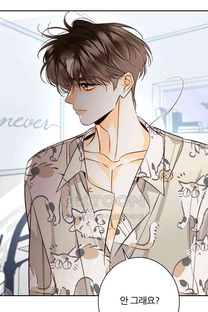 단짠단짠 내남친 059 9