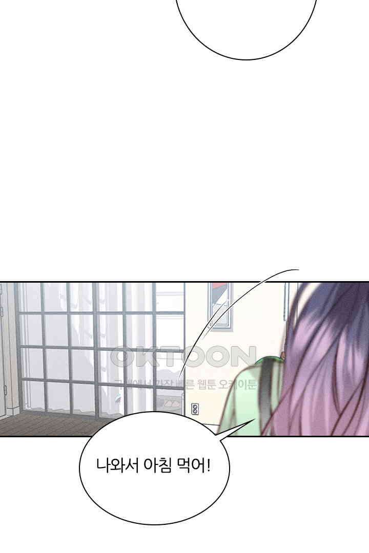 단짠단짠 내남친 059 10