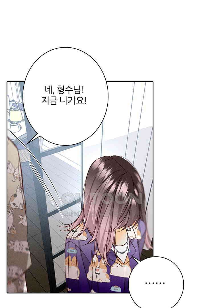 단짠단짠 내남친 059 12