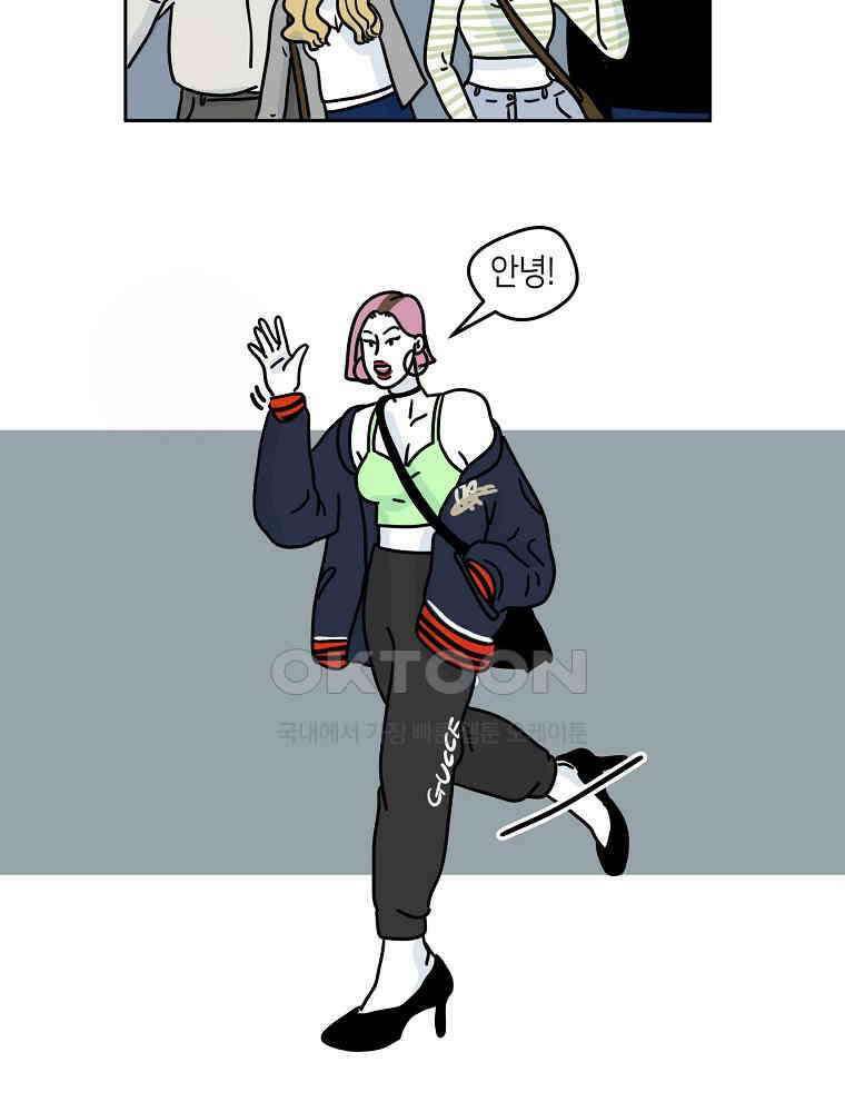 적당한 온도 64화 : 나윤미 2