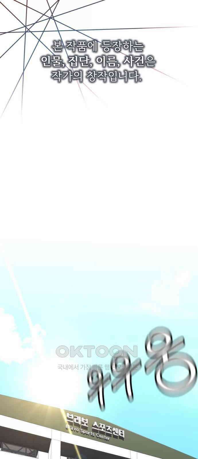 더 휠 37화 1