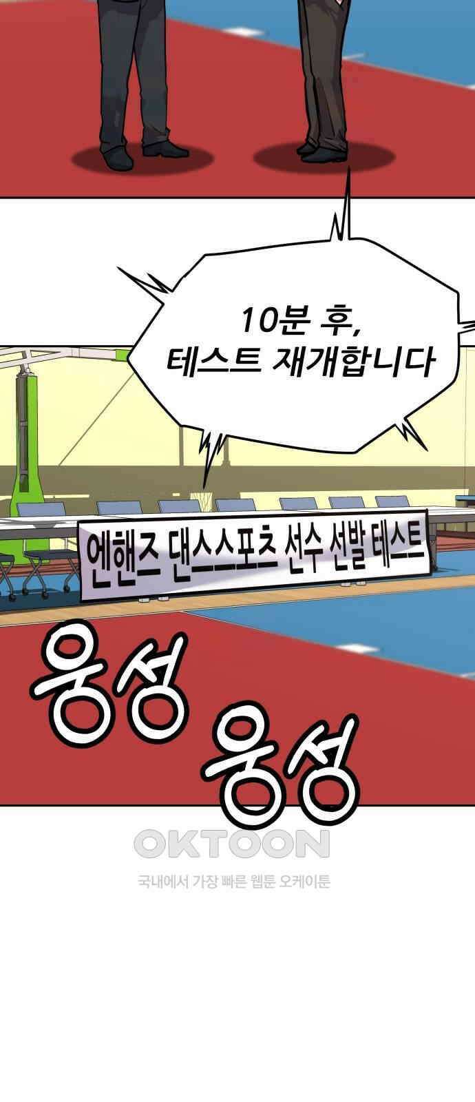 더 휠 37화 3