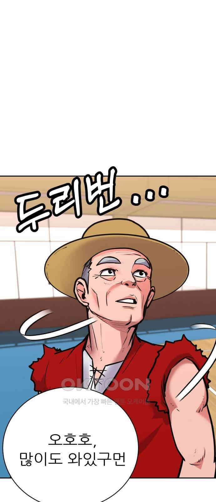 더 휠 37화 5