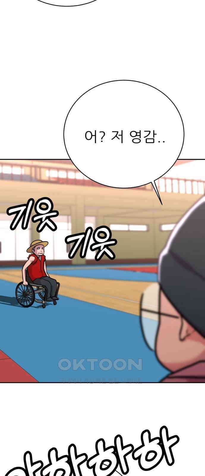더 휠 37화 6