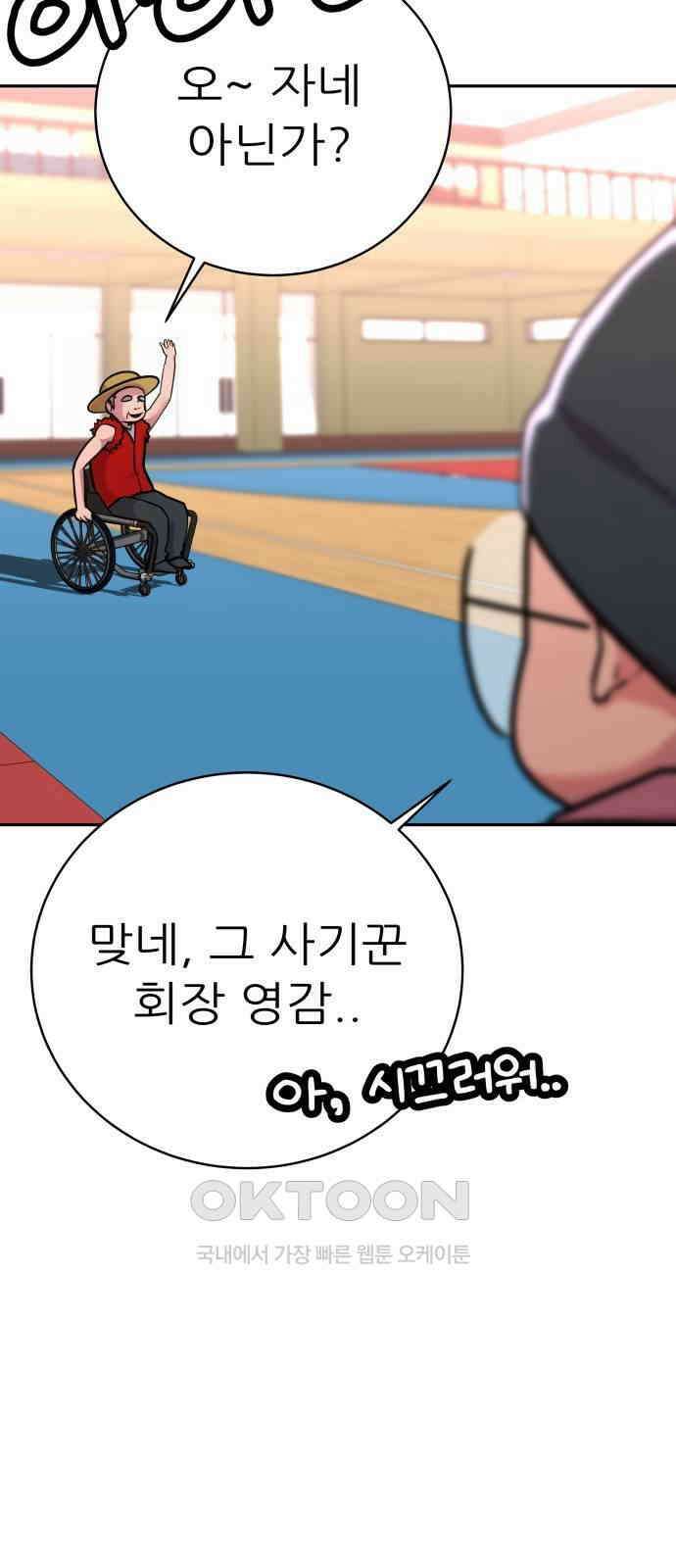 더 휠 37화 7