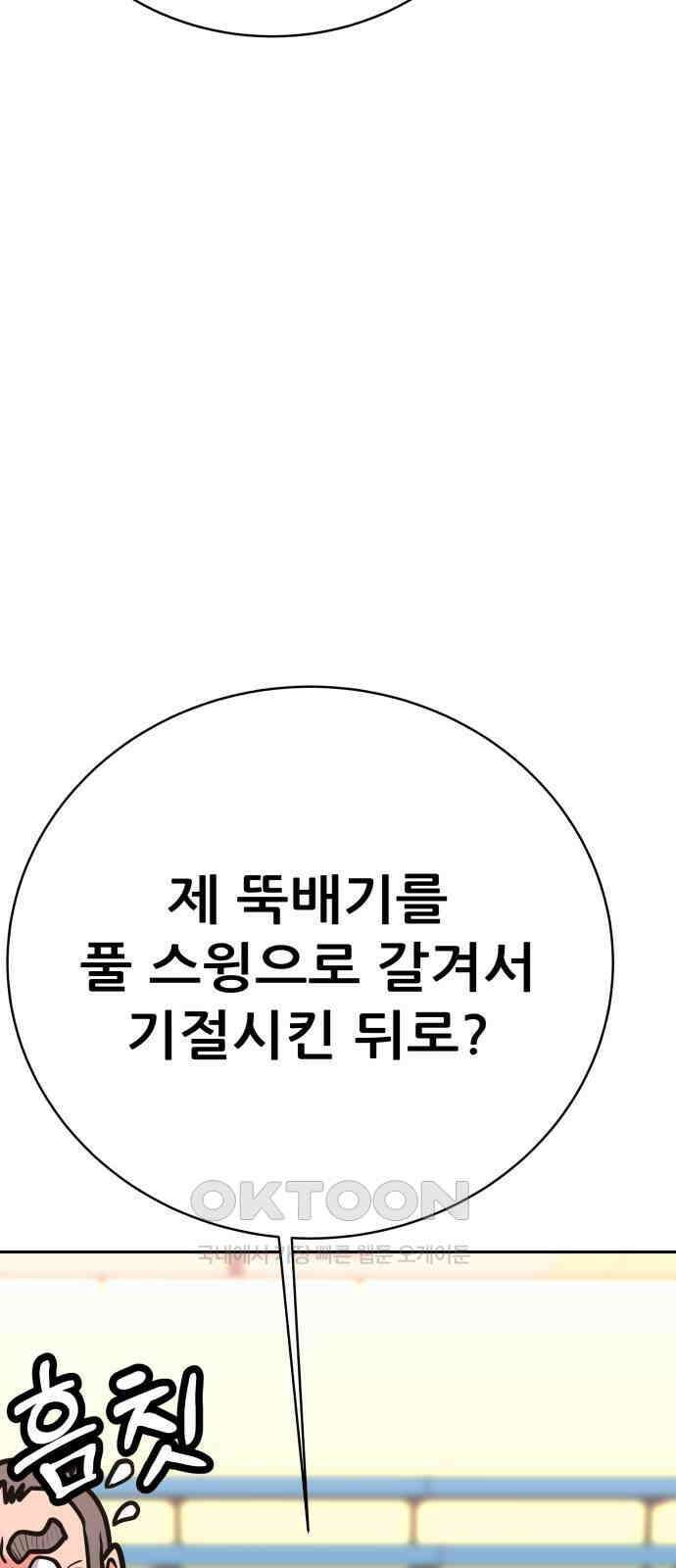 더 휠 37화 10