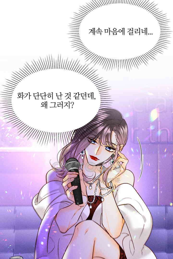 단짠단짠 내남친 072 4